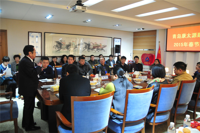 集团举行2015年春节团拜会 - 青岛康太源建设集团有限